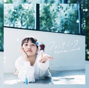 井上苑子「ファンタジック」通常盤ジャケット