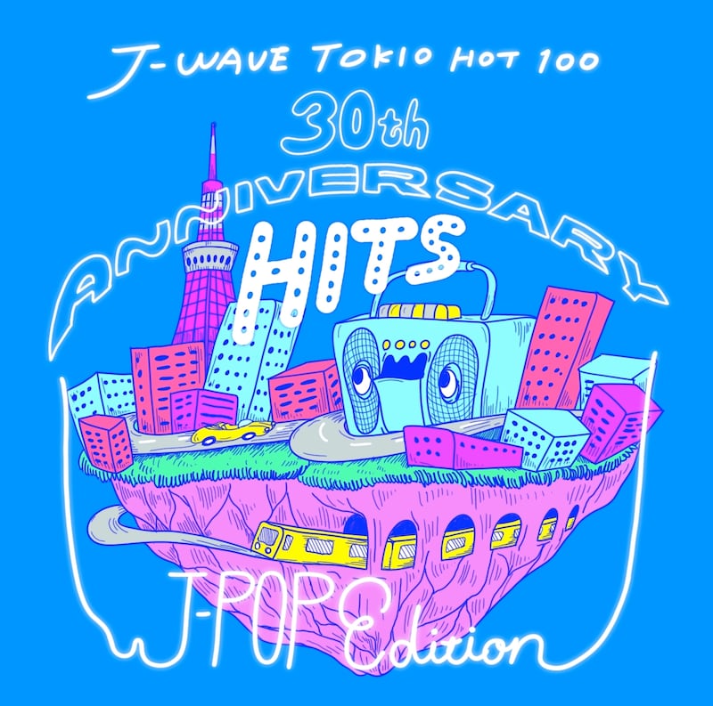 V.A.「J-WAVE TOKIO HOT 100 30th ANNIVERSARY HITS J-POP EDITION」ジャケット