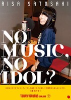 「NO MUSIC, NO IDOL?」VOL.183 里咲りさコラボレーションポスター