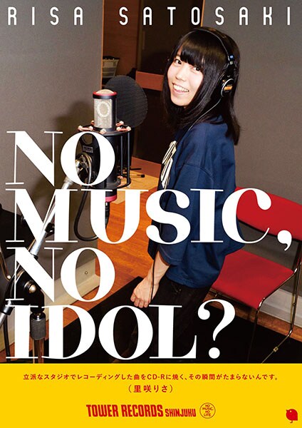 「NO MUSIC, NO IDOL?」VOL.183 里咲りさコラボレーションポスター