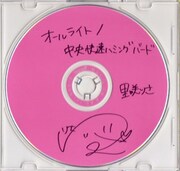 里咲りさ「オールライト / 中央快速ハミングバード」ジャケット