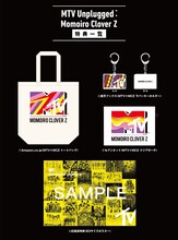 ももいろクローバーZ「MTV Unplugged：Momoiro Clover Z」店舗別特典