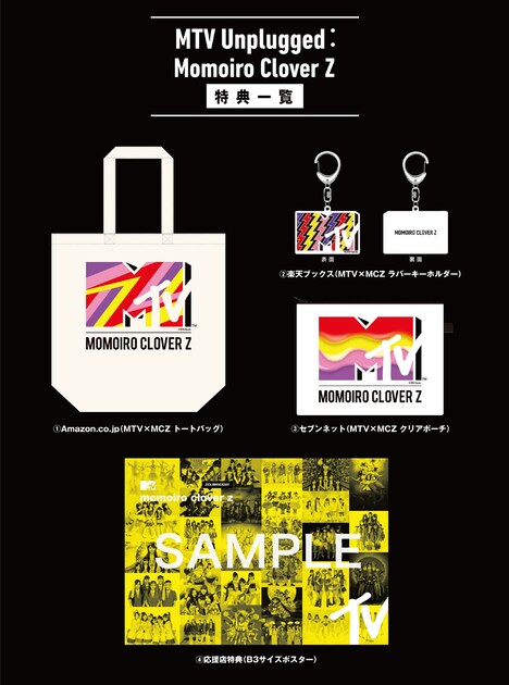 ももいろクローバーZ「MTV Unplugged:Momoiro Clover Z」店舗別特典