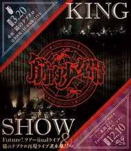 筋肉少女帯「Future！ツアーfinalライブ & 猫のテブクロ再現ライブ 完全版!!」ジャケット