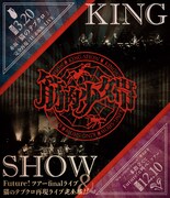 筋肉少女帯「Future!ツアーfinalライブ & 猫のテブクロ再現ライブ 完全版!!」ジャケット