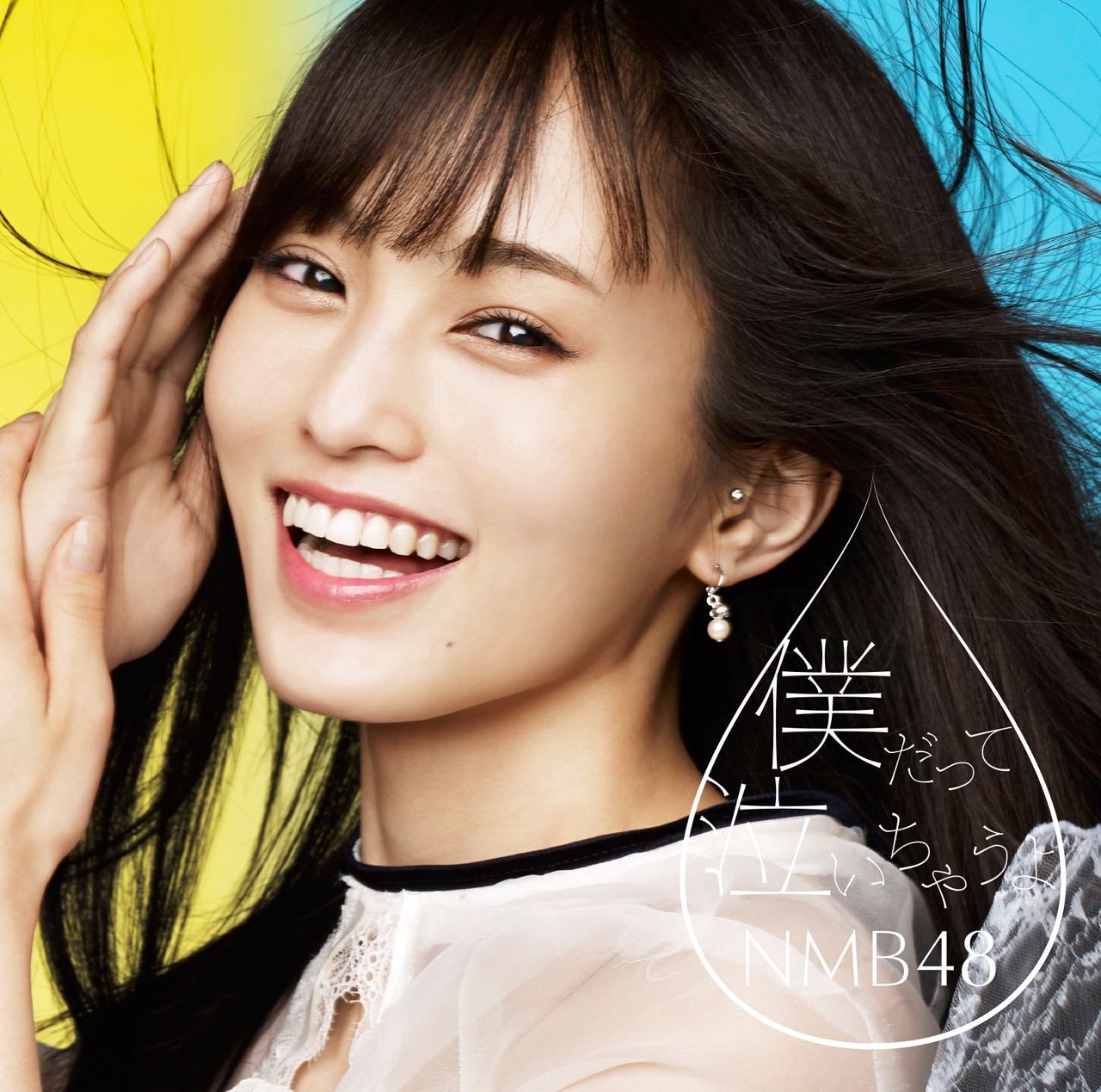NMB48「僕だって泣いちゃうよ」初回限定盤Type-Aジャケット (c)NMB48