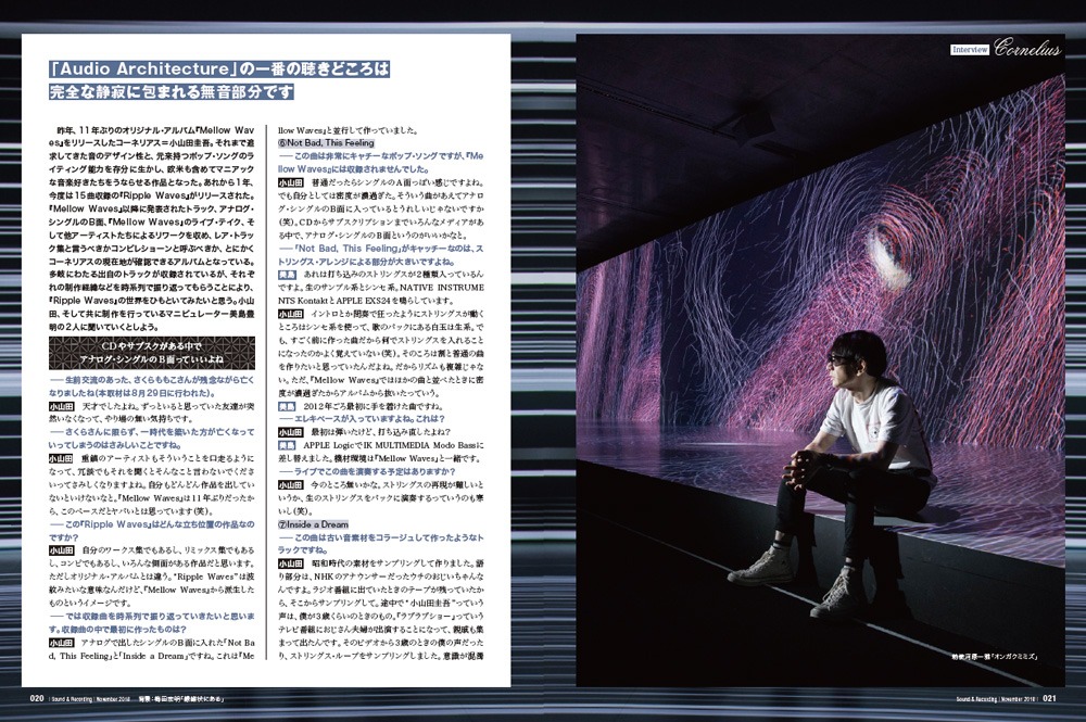 「サウンド＆レコーディング・マガジン」11月号中面。