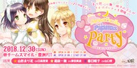 日向美ビタースイーツ♪「EDP presents ひなビタ♪ライブ2018 ～Sweet Smile Pajamas Party～」告知ビジュアル