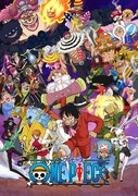 テレビアニメ「ワンピース」キービジュアル (c)尾田栄一郎／集英社・フジテレビ・東映アニメーション