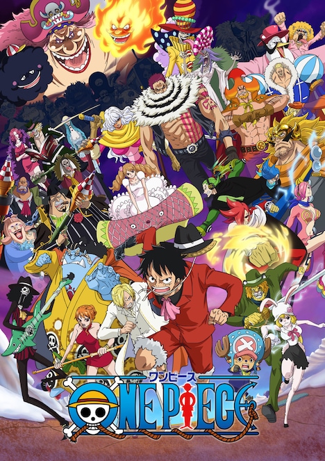 テレビアニメ「ワンピース」キービジュアル (c)尾田栄一郎／集英社・フジテレビ・東映アニメーション