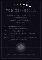 「YONIGE no NIGEBA」のスクリーンショット。