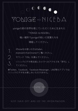 「YONIGE no NIGEBA」のスクリーンショット。