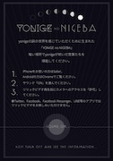 「YONIGE no NIGEBA」のスクリーンショット。