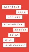 「YONIGE no NIGEBA」のスクリーンショット。