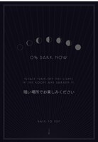 「YONIGE no NIGEBA」のスクリーンショット。