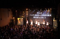 観客と「この手につかんだ未来地図」を合唱するAIS-All Idol Songs-。（撮影：時永大吾）