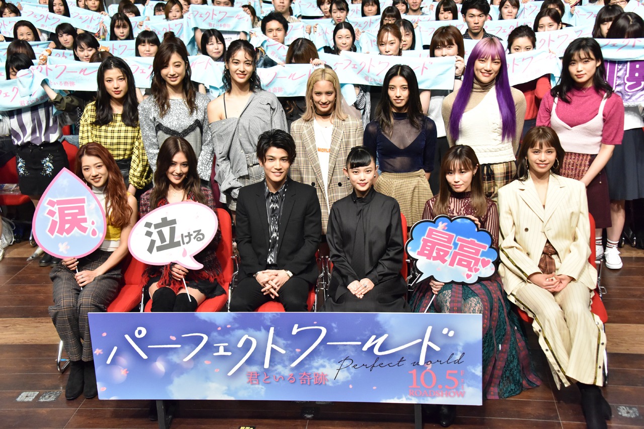 「パーフェクトワールド 君といる奇跡」の公開直前イベントの様子。