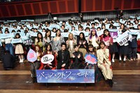 「パーフェクトワールド 君といる奇跡」の公開直前イベントの様子。