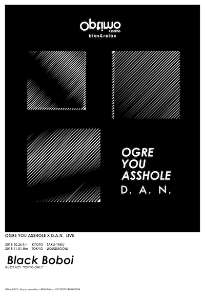 「Optimo "BIAS & RELAX"」ビジュアル