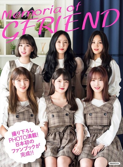 GFRIEND「Memoria of GFRIEND」表紙