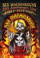 SEX MACHINEGUNS「SEX MACHINEGUNS 20th Anniversary Live～春の祭典 な～るほどザ・ワイルド!!～2018.4.27CLUB CITTA'」ジャケット