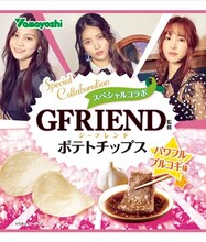 「ポテトチップスGFRIEND パワフルプルコギ味」パッケージ