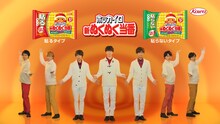 Kis-My-Ft2が出演する「ホッカイロ新ぬくぬく当番」CMのワンシーン。