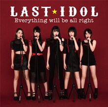 ラストアイドル「Everything will be all right」初回限定盤TYPE-Dジャケット