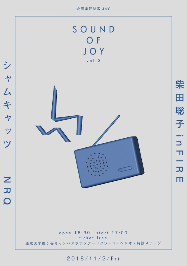 「SOUND OF JOY vol.2」フライヤー