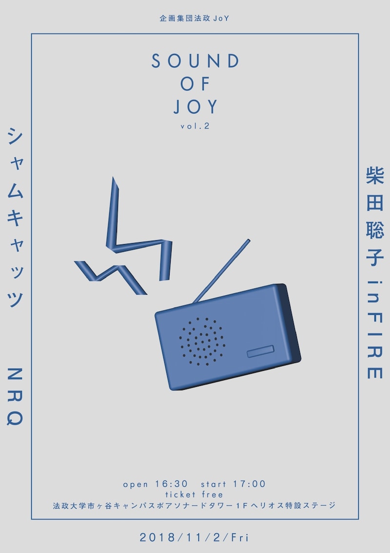 「SOUND OF JOY vol.2」フライヤー