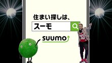 SUUMO新CM「スーモとDA PUMP」編のワンシーン。