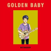 ワタナベイビー「ゴールデン・ベイビー」ジャケット