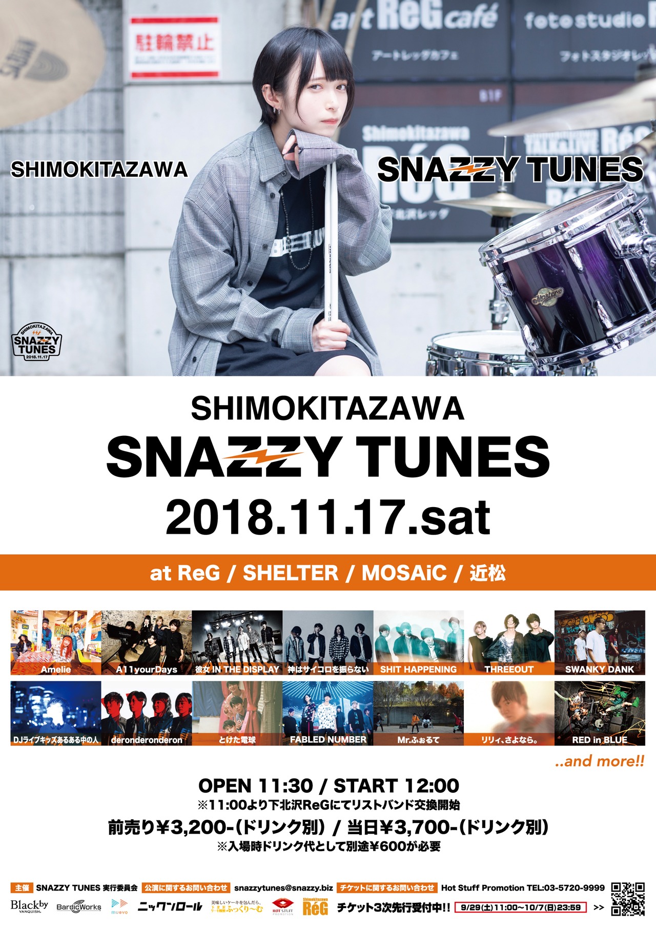 「SHIMOKITAZAWA SNAZZY TUNES」告知用画像