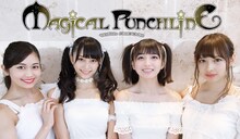 マジカル・パンチライン