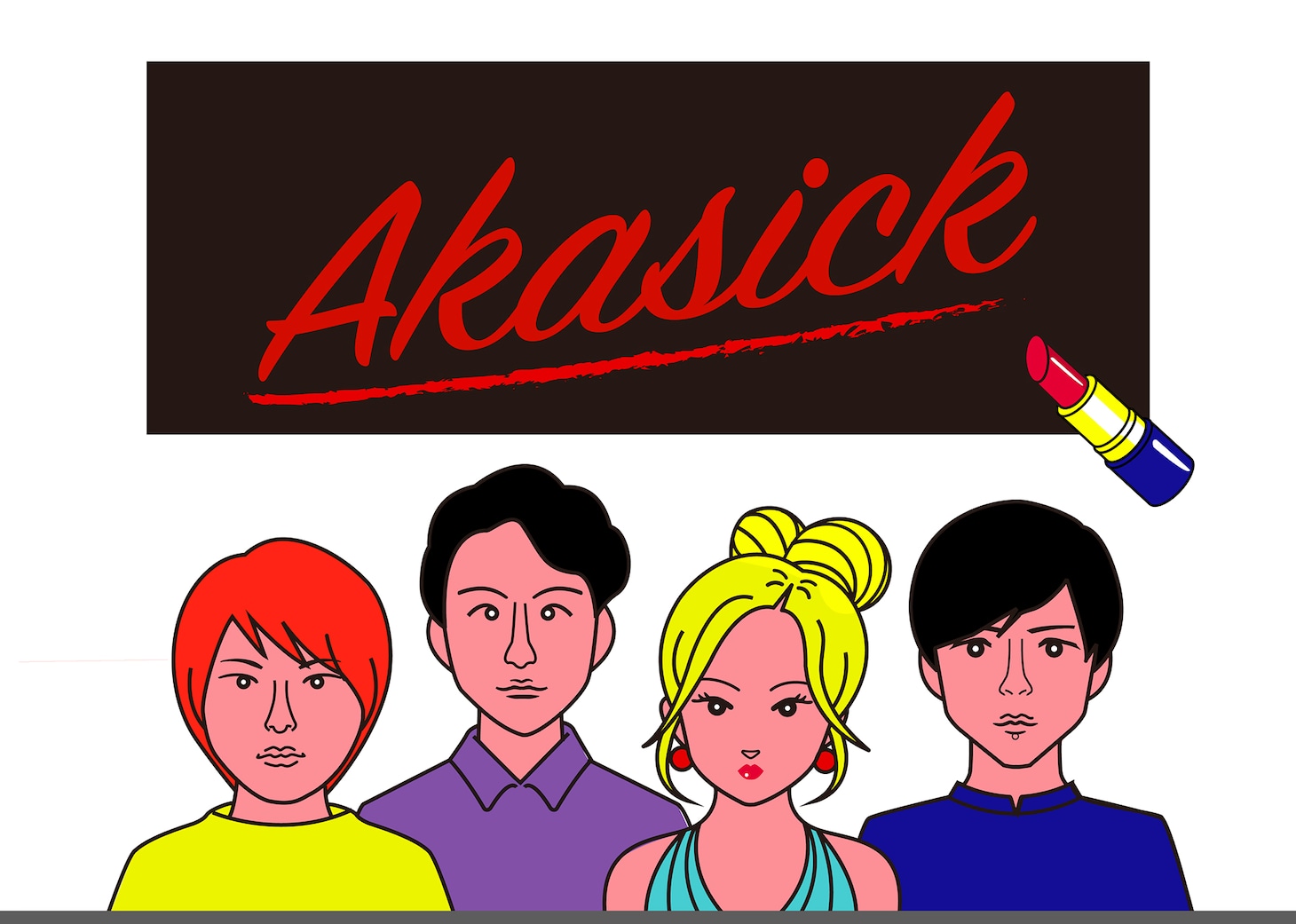 アカシック
