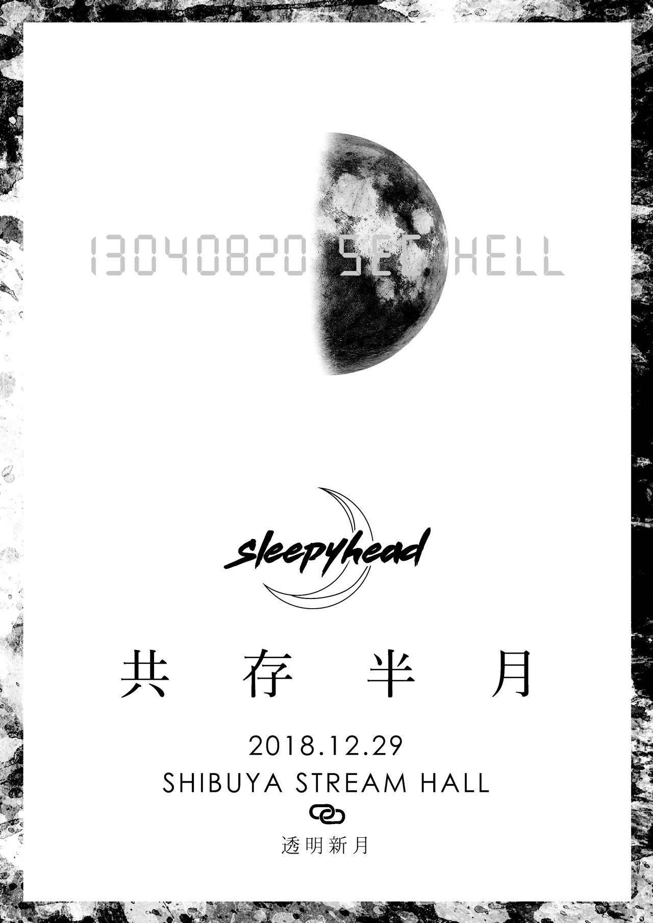 sleepyhead「共存半月」告知ビジュアル