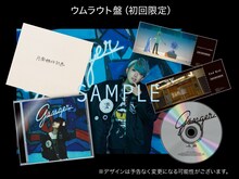 夏代孝明「Ganger」ウムラウト盤の内容物。