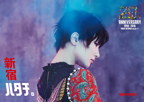 「タワーレコード新宿店20周年祭」ビジュアル