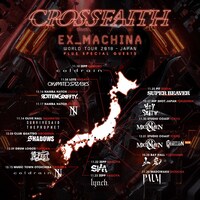 「WORLD TOUR 2018 : JAPAN」告知用画像