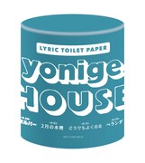 yonigeオリジナルリリックトイレットペーパー