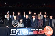 「DTC-湯けむり純情篇-from HiGH&LOW」舞台挨拶の様子。