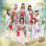 放課後プリンセス「輝夜に願いを」princess盤ジャケット