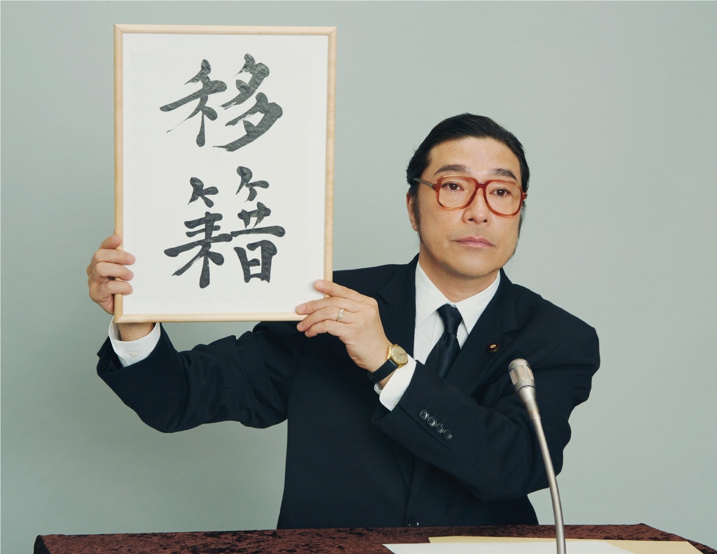 トータス松本（Vo）