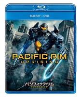 「パシフィック・リム：アップライジング」のBlu-ray＋DVDセット パッケージ