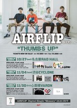 「AIRFLIP pre. “THUMBS UP”」告知画像