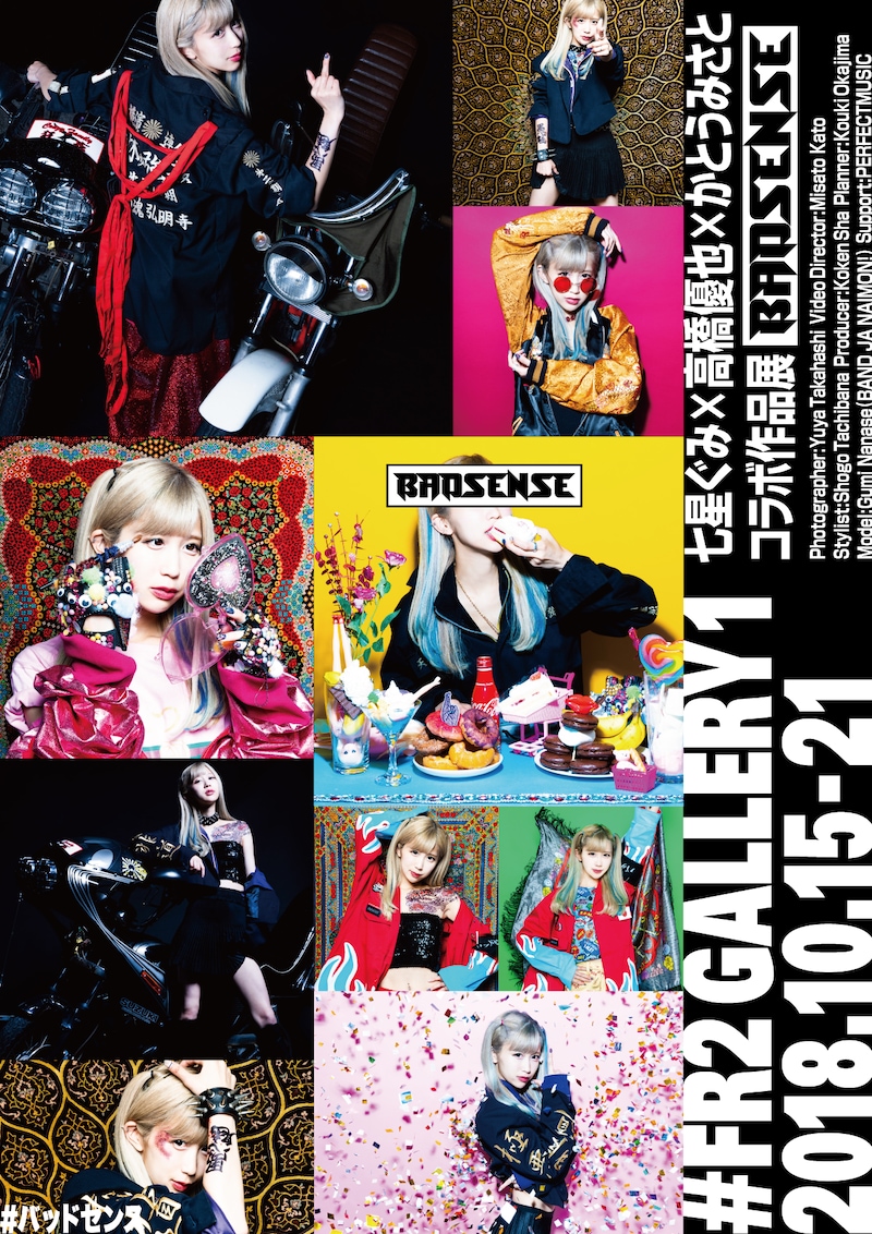 「BADSENSE」告知ビジュアル