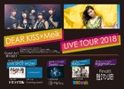 DEAR KISSとMeikによるツーマンツアーに我儘ラキアらゲスト出演