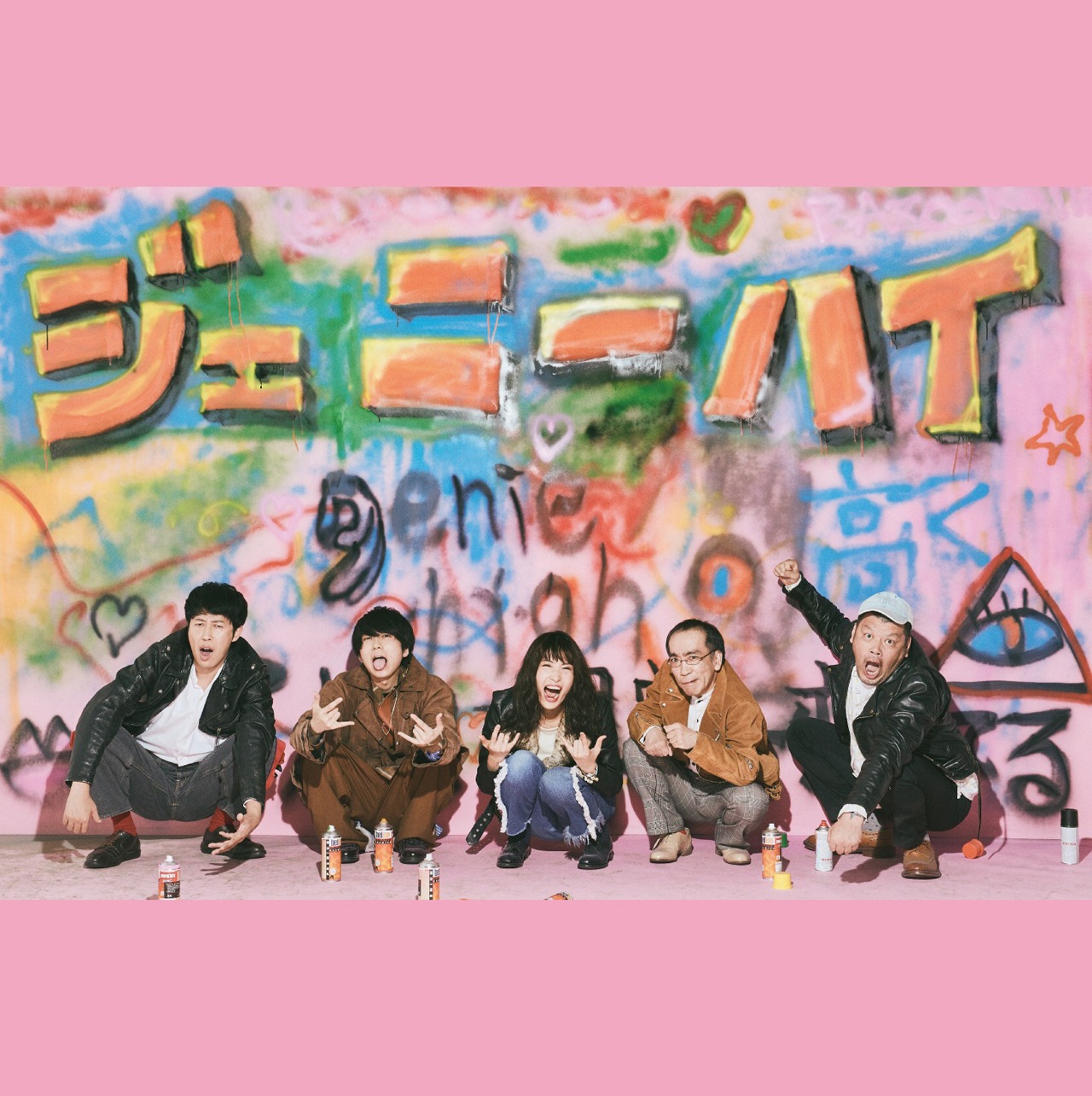 ジェニーハイ「ジェニーハイ」初回限定盤ジャケット