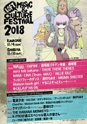 「LOFT MUSIC & CULTURE FESTIVAL 2018」メインビジュアル