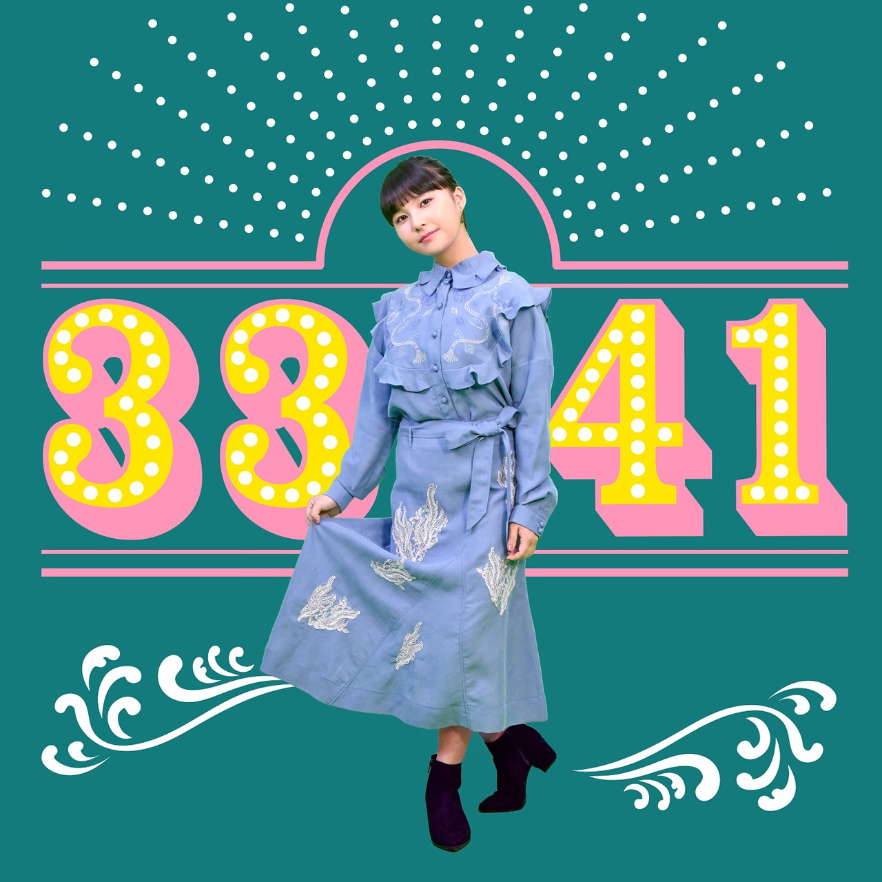坂口有望「3 3 4 1」配信ジャケット